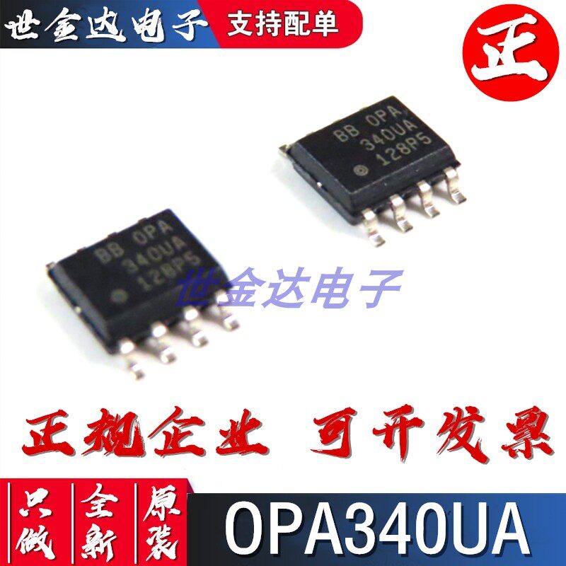 Imported OPA340UA OPA340UA 2K5 OPA340 340UA SOP8 New Original