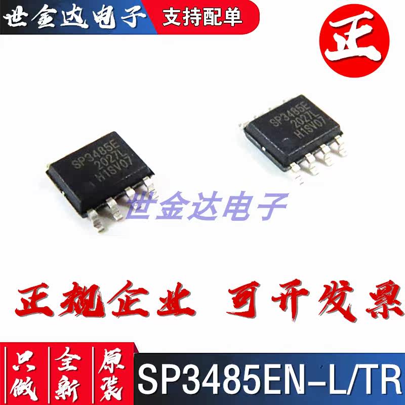 Imported new original SP3485EN-L TR chip transceiver RS-485 SOP-8