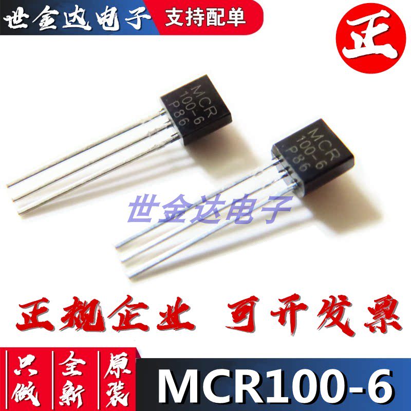 MCR100-6 One-way silicon controlled thyristor 0 8A 400V MCR100 straight-plug TO-92(10)