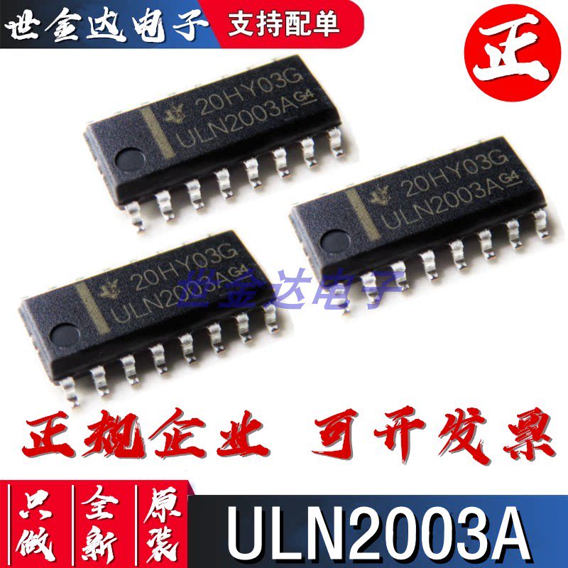 New original ULN2003 ULN2003A ULN2003ADR ULN2003AG SMD SOP16 - Taobao
