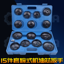 15 pieces of Bowl Type Oil Core Wrench Bowl type filter core Wrench Engine Oil Lattice Wrench