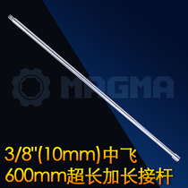 3 8 Zhongfei super-long extended sleeve connector 9 52mm sleeve extra-long extension rod 24 inches (600mm)
