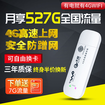 Triple network 4G3G wireless Internet Cato Unicom Telecom wireless router mobile car portable wifi device