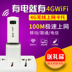 Ba mạng 4G3G mạng Internet không dây mang Unicom Telecom router không dây di động xe di động thiết bị wifi Bộ điều hợp không dây 3G