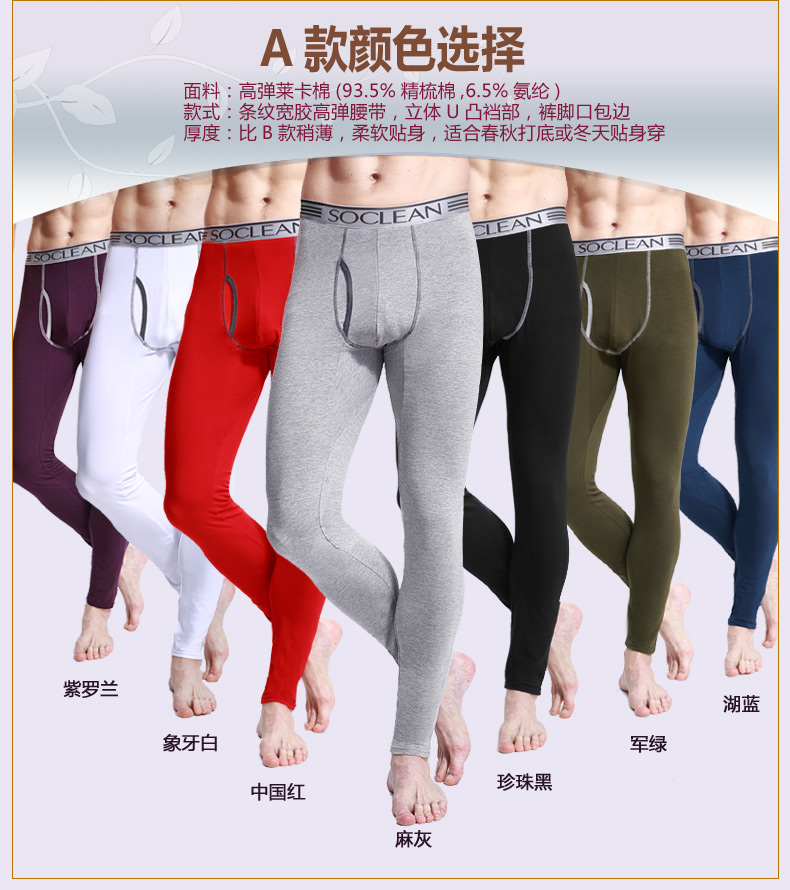 Pantalon collant SOC2301 en coton - Ref 772824 Image 11