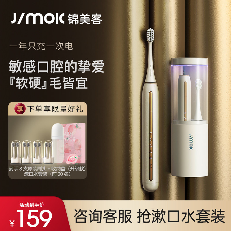 German Jimok Jin Merino Passenger Sonic Electric Toothbrushes Automatic Adult Couple Suit for men and women Soft Mao charging waterproof-Taobao