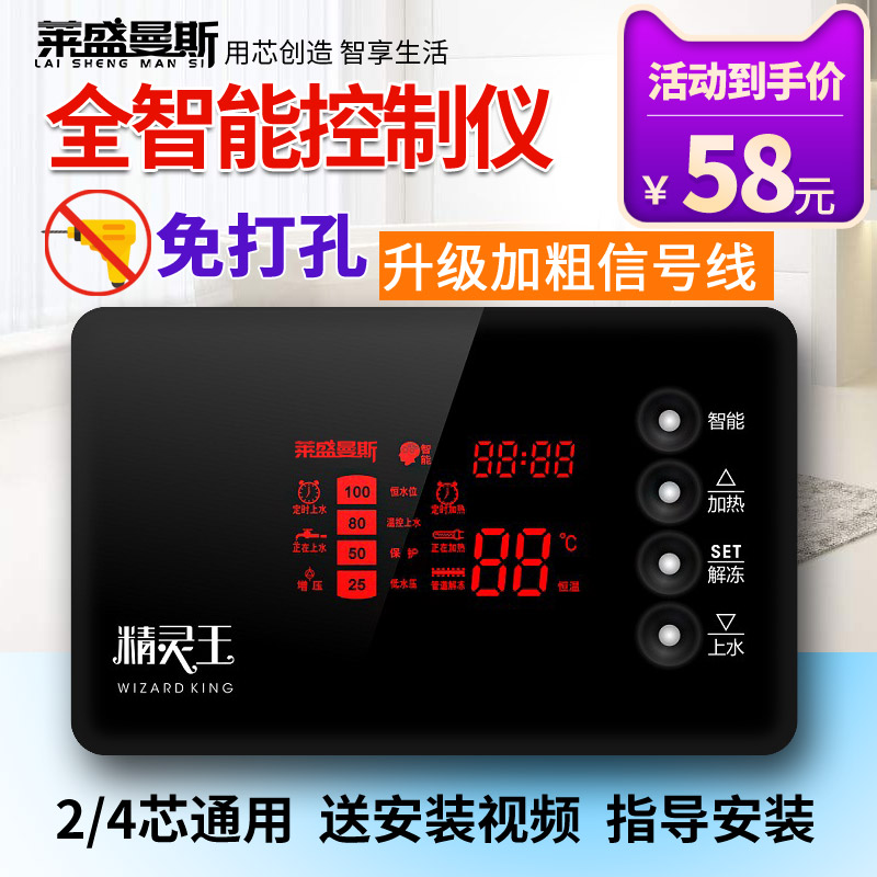 Solar water heater controller automatic water supply instrument full Intelligent Universal Display Display Measurement and Control instrument accessories