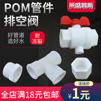 4-point pom pipe fittings Solar water pipe fittings Water heater accessories Plastic valve elbow Three-way reducer direct connection