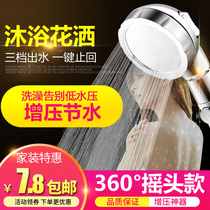 Supercharged shower shower head Rain flower wine Household high pressure bath Shower head shower head hose set