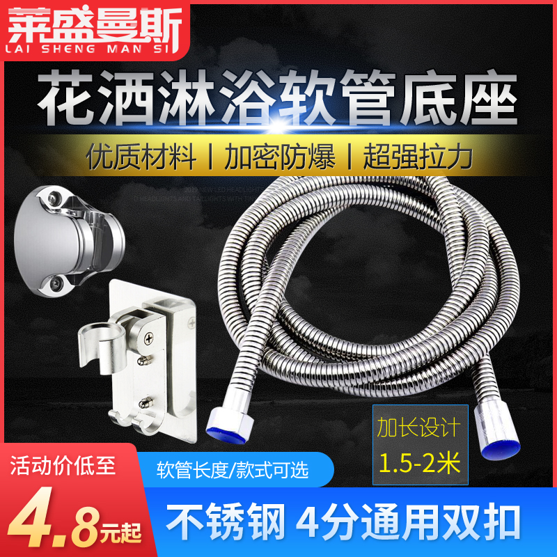 Sprinkler Accessories Bathroom Tube Hose Steps Free Punch Fixed Seat Shower Water Heater Lotus Head