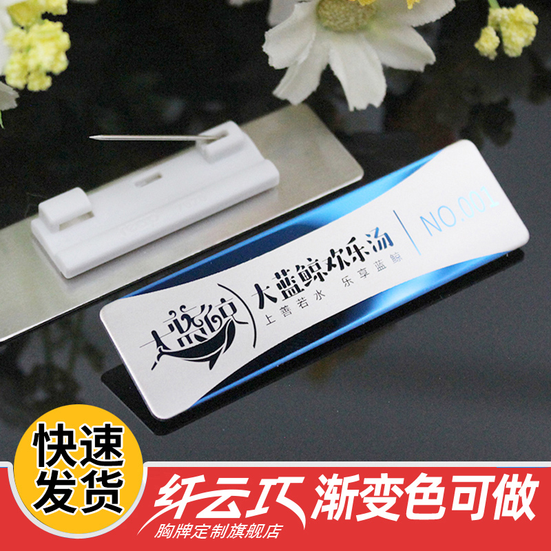 Stainless steel badge customized pin type magnet metal worker number plate beauty salon hotel work badge creative customization