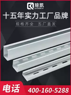 Qiongkai Huancai Solar photovoltaic bracket seismic guide purlin U-channel steel Galvanized C-steel angle steel Black angle iron