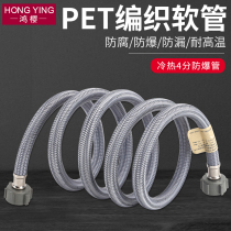 Grey PET special wire tap hose 4 points double inner wire angle valve toilet water inlet high-pressure anti-corrosive hot and cold water pipe