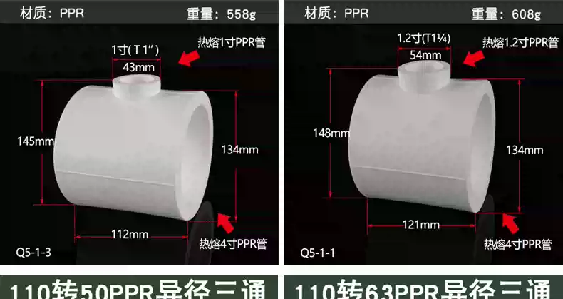 PPR变径三通75/90/110转20/25/32/40/50/63PPR异径等径水管三通-淘宝Taobao | 天猫Tmall