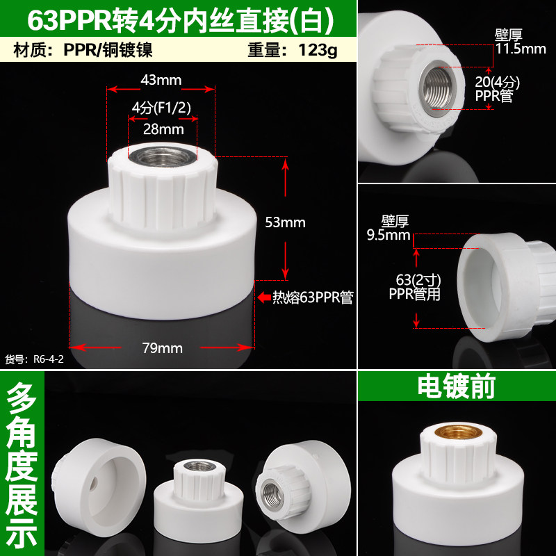 Купить Трубы полипропиленовые, Аксессуары ppr20/25/32/40/50/63 внутри ...