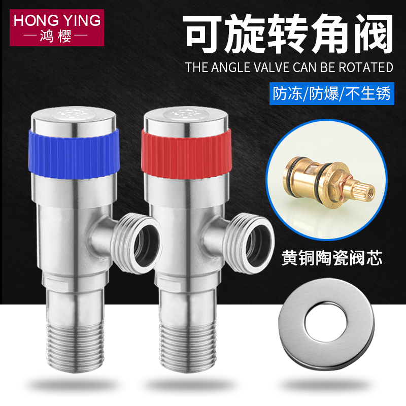 Universal triangular valve joint 304 stainless steel 360 degrees rotatable water heater toilet water inlet and cold water stop valve