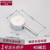 № 1-40 Ручка ядра клапана