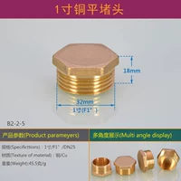 Медная плоская заблокированная 1 дюйм
