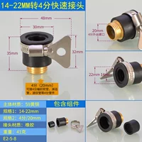 4-точечный резиновый медный соединение (14-22 мм)