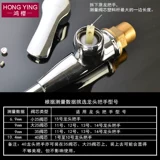 Поместите ручку поли -душевого клапана.