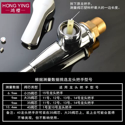 Поместите ручку поли -душевого клапана.