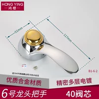 № 6-40 Ручка ядра клапана