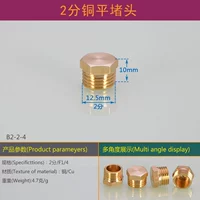 Тонн блокировал 2 очка