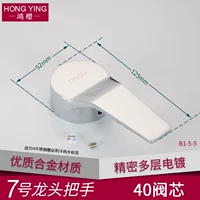 № 7-40 Ручка ядра клапана