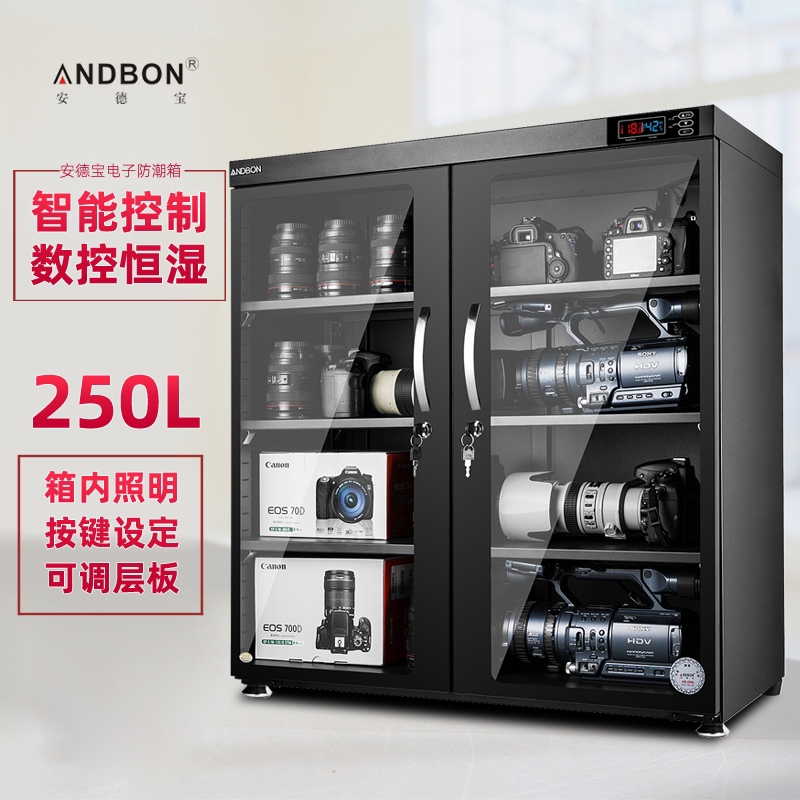 Andebao 230 250L Electronic anti-tide box camera Single-eye lens character painting Stamp IC tea drying cabinet cabinet