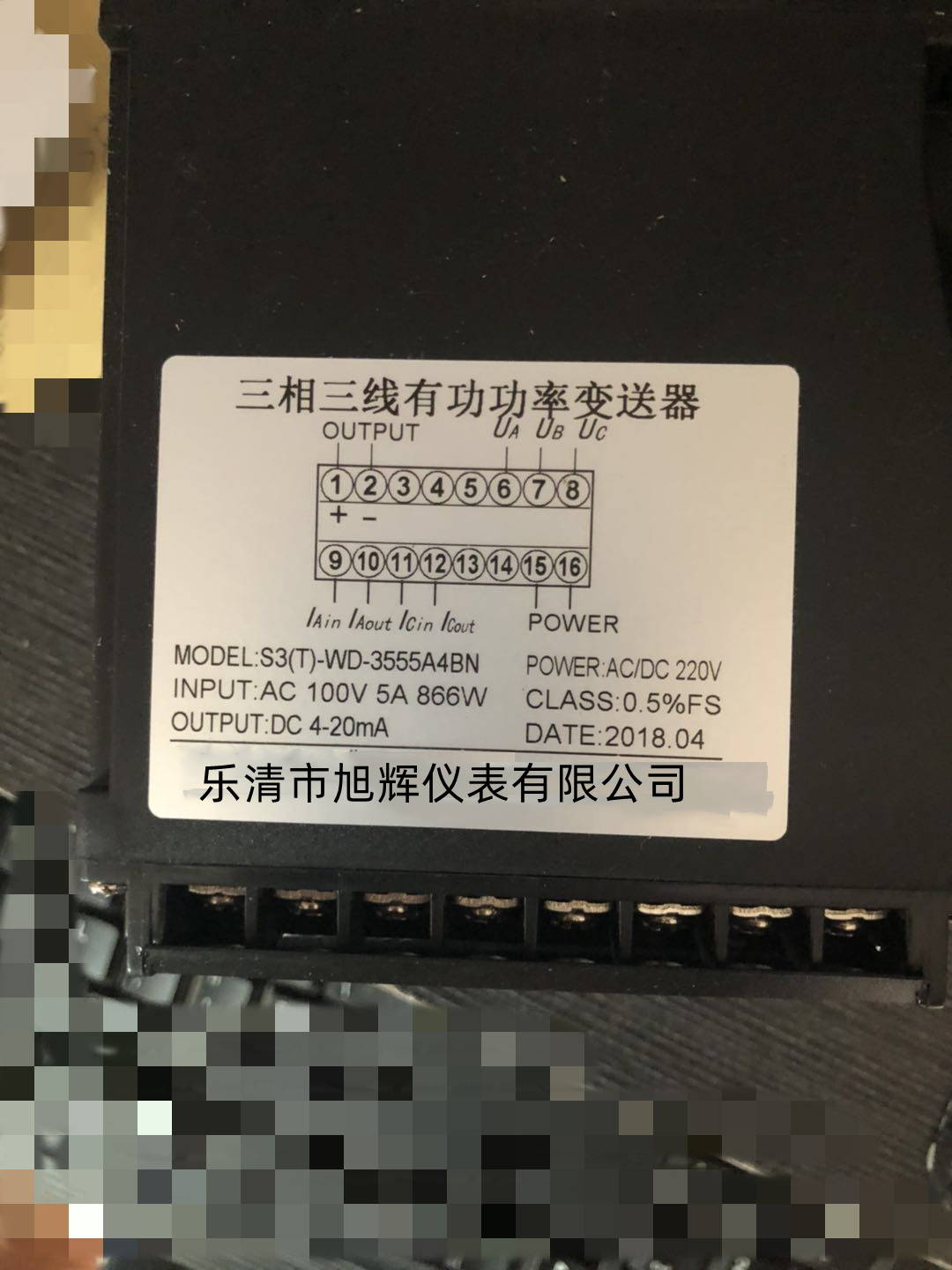 JD194 - BS4P - Y three - phase four - wire active power transmitter