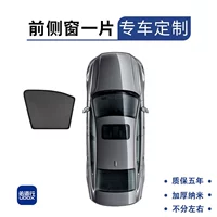 12-24 New Sylphy Classic — 1 часть переднего окна [рама из сплава★ утолщенная зашифрованная нано]