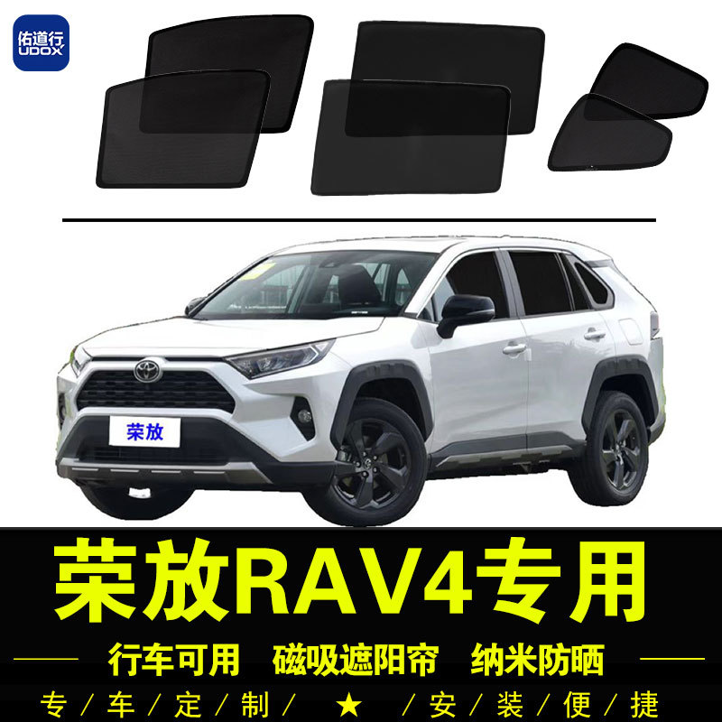 19-25 Toyota Rav4 Special Sunshade Car Side Curtain Magnetic Mosquito Net Sun Protection Heat Insulation Shield 19-25 Toyota Rav4 Special Sunshade Car Side Curtain Magnetic Mosquito Net Sun Protection Heat Insulation Shield