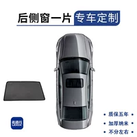 12-24 New Sylphy Classic-1 часть заднего стекла [рама из сплава★утолщенная зашифрованная нано]