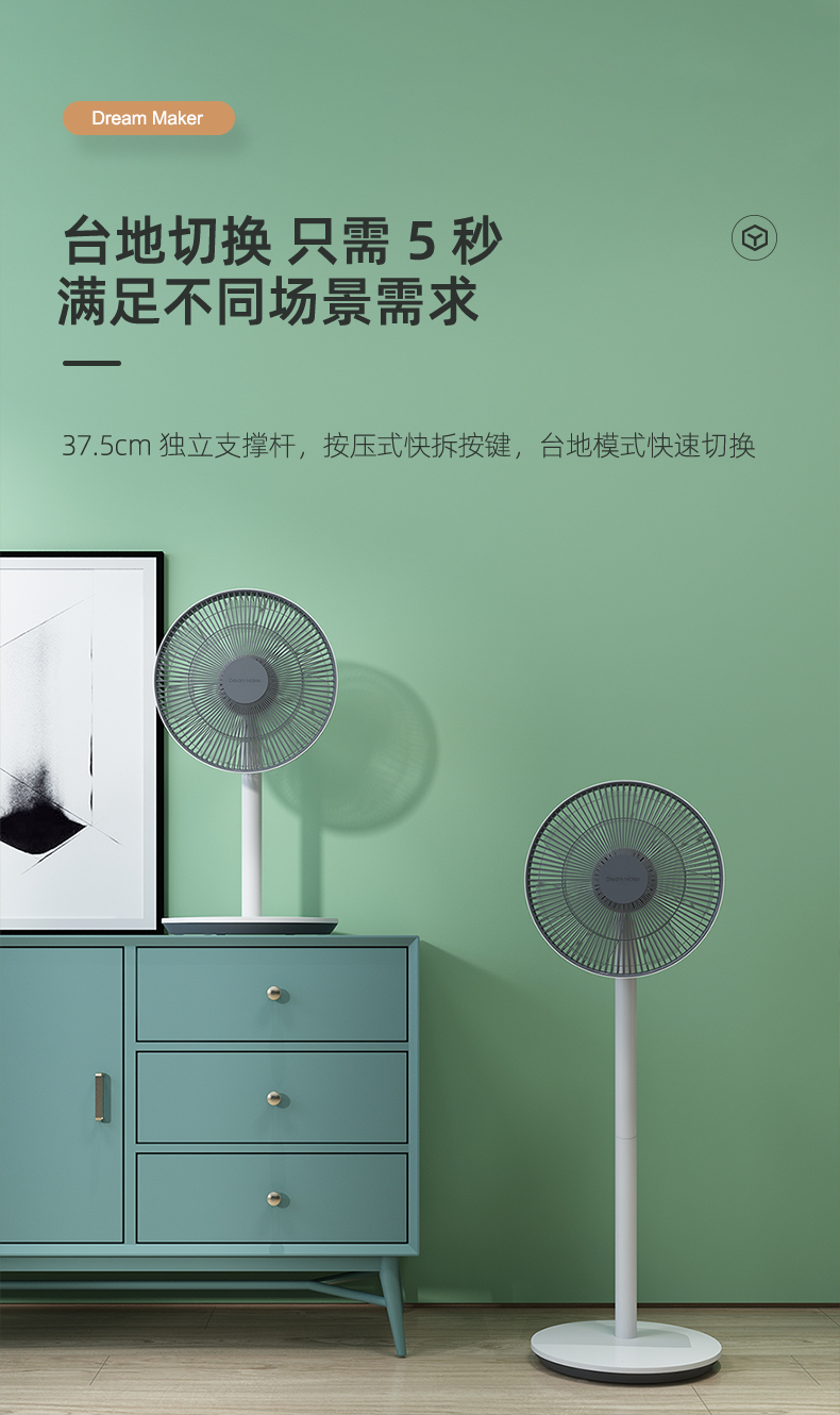 小米生态链 造梦者 无线充电循环扇 100档风速 语音+APP控制 图27