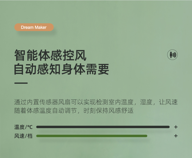 小米生态链，100档智能体感温控：造梦者 12叶直流变频电风扇DM-FAN01 219元包邮 买手党-买手聚集的地方