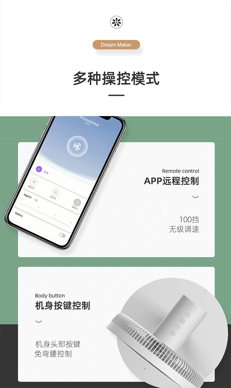 小米生态链 造梦者 100档智能体感风扇 语音控制 券后239元包邮 值值值-买手聚集的地方