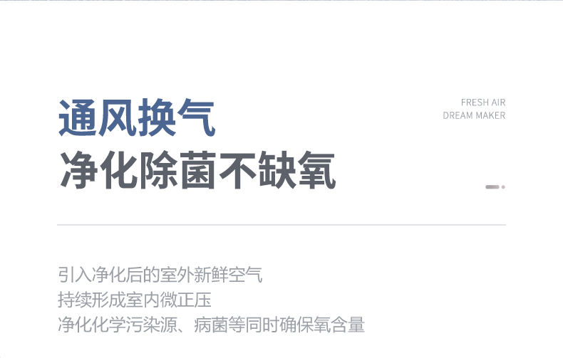 小米旗下 造梦者 Dreammaker 负离子新风机 除醛净化 图8