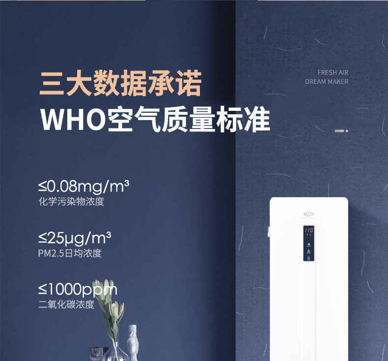 小米旗下 造梦者 Dreammaker 负离子新风机 除醛净化 图6