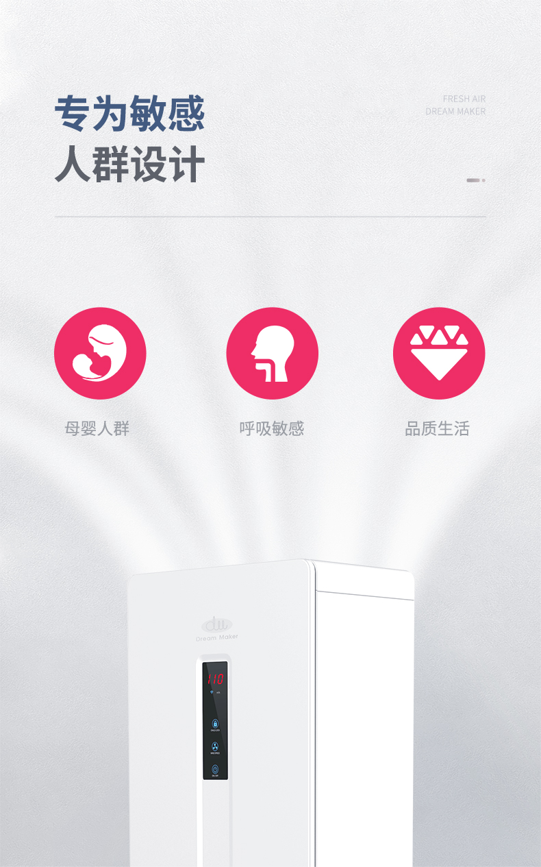 小米旗下 造梦者 Dreammaker 负离子新风机 除醛净化 图13