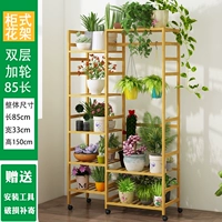 Шкаф цветочный домик-удвоитель 85-й колеса