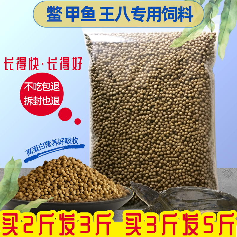 Turtle Feed Turtle Feed China Turtle Water Fish Group Small Chia Fish Feed King Eight Pearl Turtle Turtle Grain
