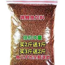 Goldfish koi fish food tropical fish fish feed protein of large medium-sized particles floating fish feed not muddy water