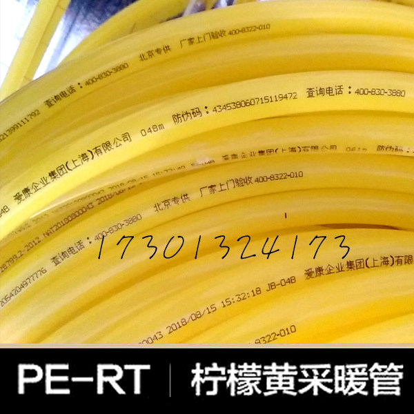 Pert floor heating pipe PE-RT household floor heating pipe 20 tubes 4 points 6 points floor heating door-to-door installation of non-oxygen-resistant pipes