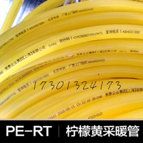 pert floor heating pipe PE-RT home ground heating pipe 20 pipe 4 in charge ground 6 upper door fitted with non-oxygen-resistance pipe