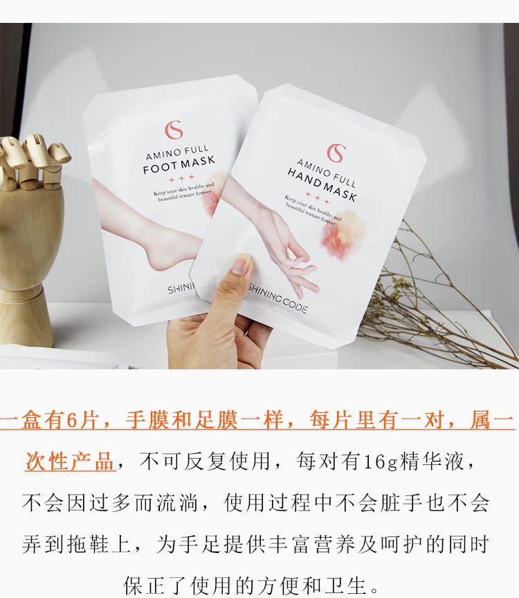 Hàn Quốc SHINING CODE Chăm sóc da tay dưỡng ẩm Tẩy tế bào chết để lột da chân phim 6 cặp mặt nạ da tay