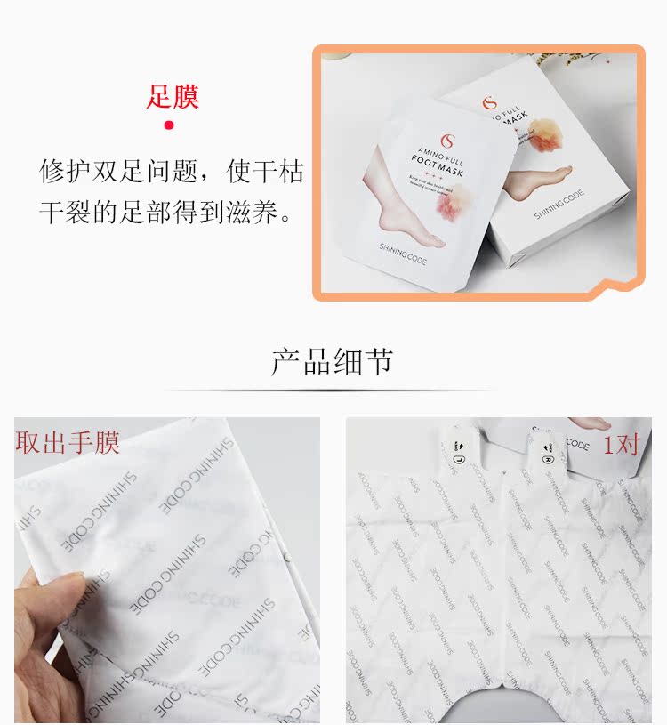 Hàn Quốc SHINING CODE Chăm sóc da tay dưỡng ẩm Tẩy tế bào chết để lột da chân phim 6 cặp mặt nạ da tay