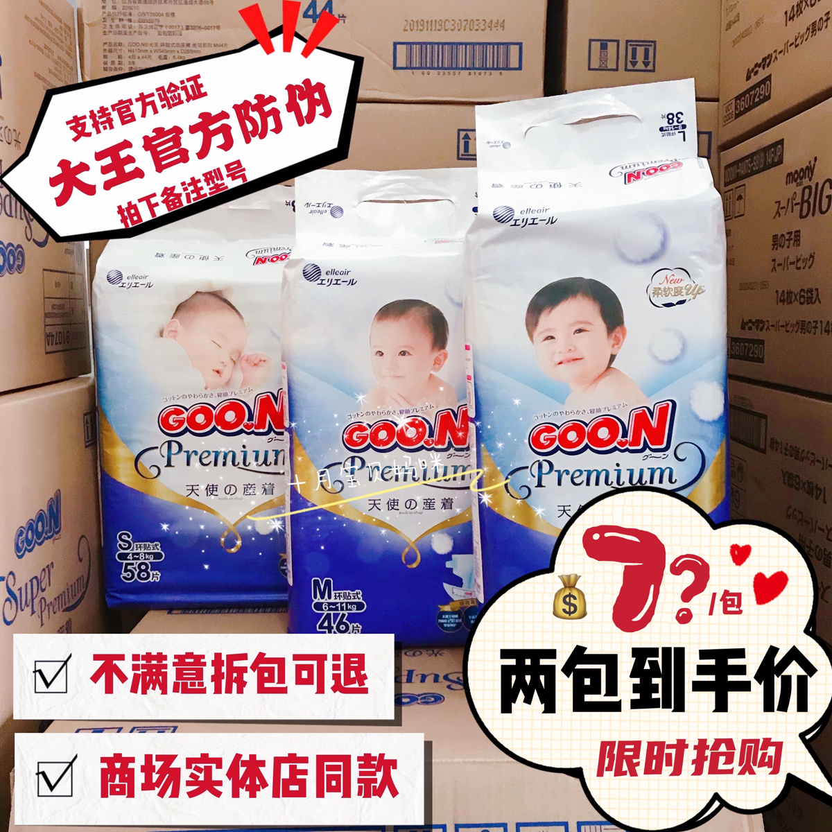 Japan Grand King Angel Paper Diaper Pants NB S M L XL Baby ultra-thin breathable urine does not wet XL XXXL