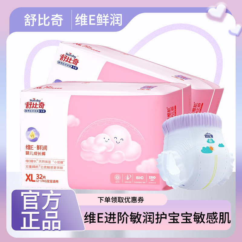 Shubiqi Vitamin E Fresh Moisturizing Diapers for Sensitive Skin Nb Growing Pants XXXL Pull-Up Pants Ultra-Thin Breathable Diapers Sm Shubiqi Vitamin E Fresh Moisturizing Diapers for Sensitive Skin Nb Growing Pants XXXL Pull-Up Pants Ultra-Thin Breathable Diapers Sm