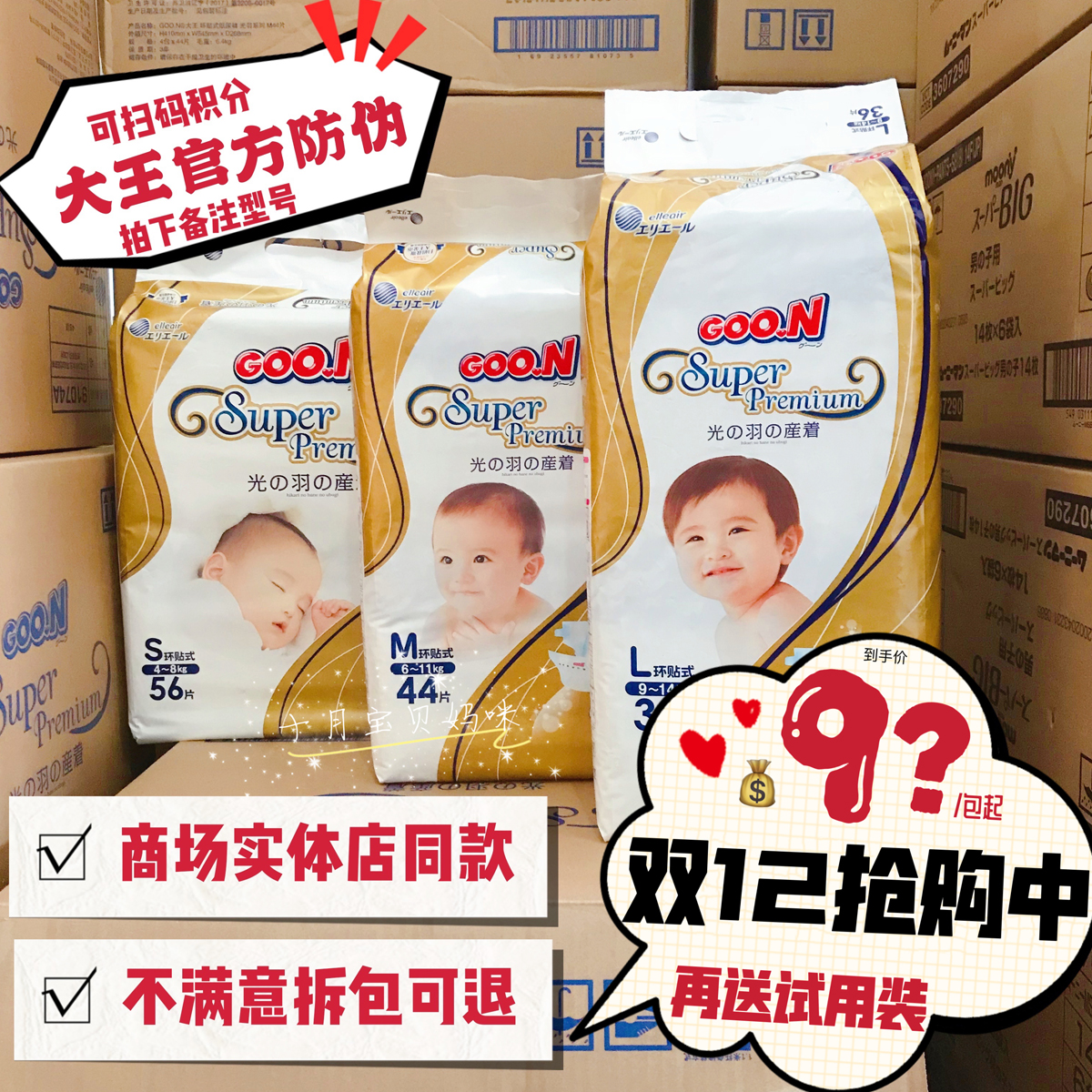 Japan's king light feather diaper pull-up pants NB S M L ultra-thin breathable ventilation angel diaper XL XXL