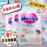 Местная японская версия U -версии Flower King Diapers nb s m l Новая детская моча не влажна брюки lxl xxl дышащий